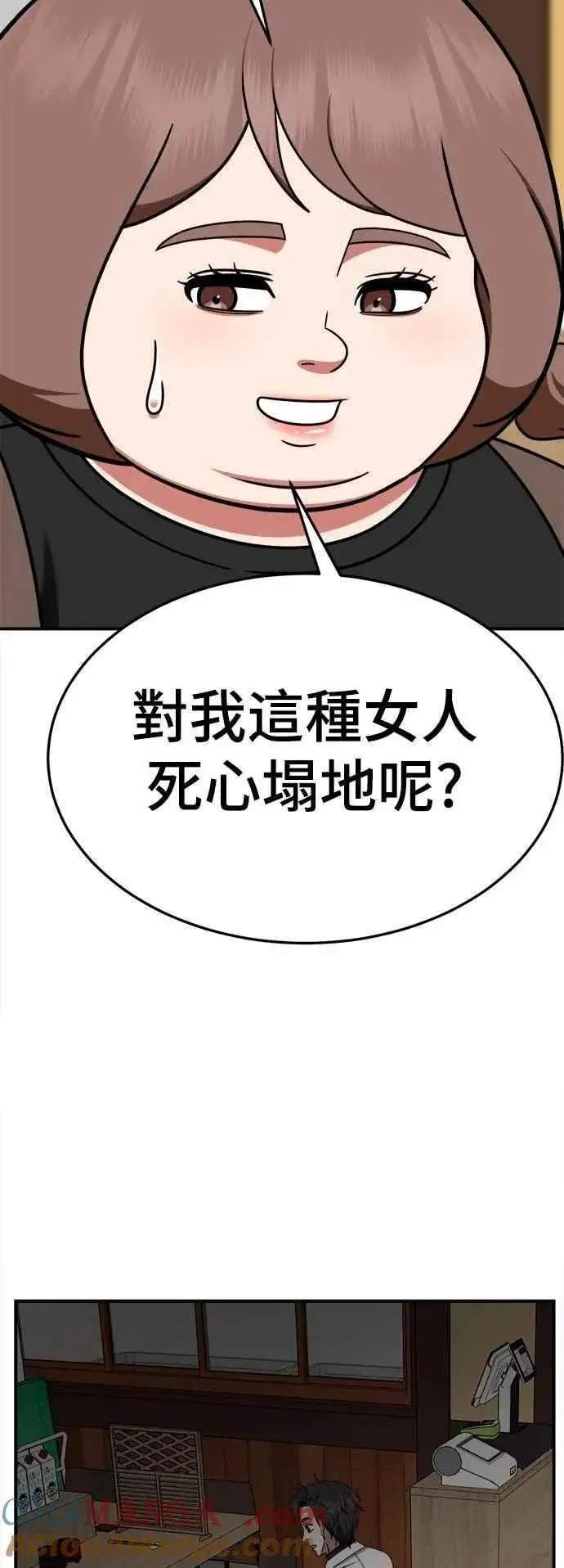 漫画《盗脸人生》S2 小百合 21第17张图