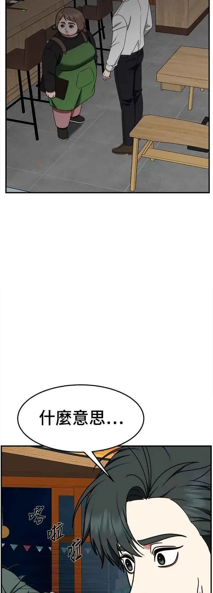 漫画《盗脸人生》S2 小百合 21第18张图