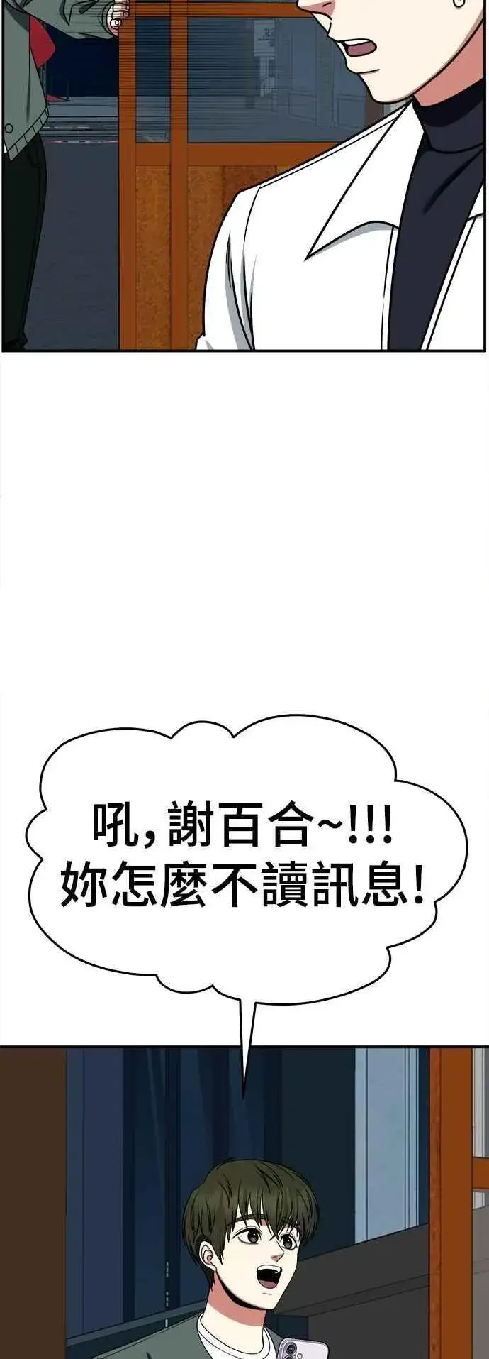 漫画《盗脸人生》S2 小百合 21第19张图