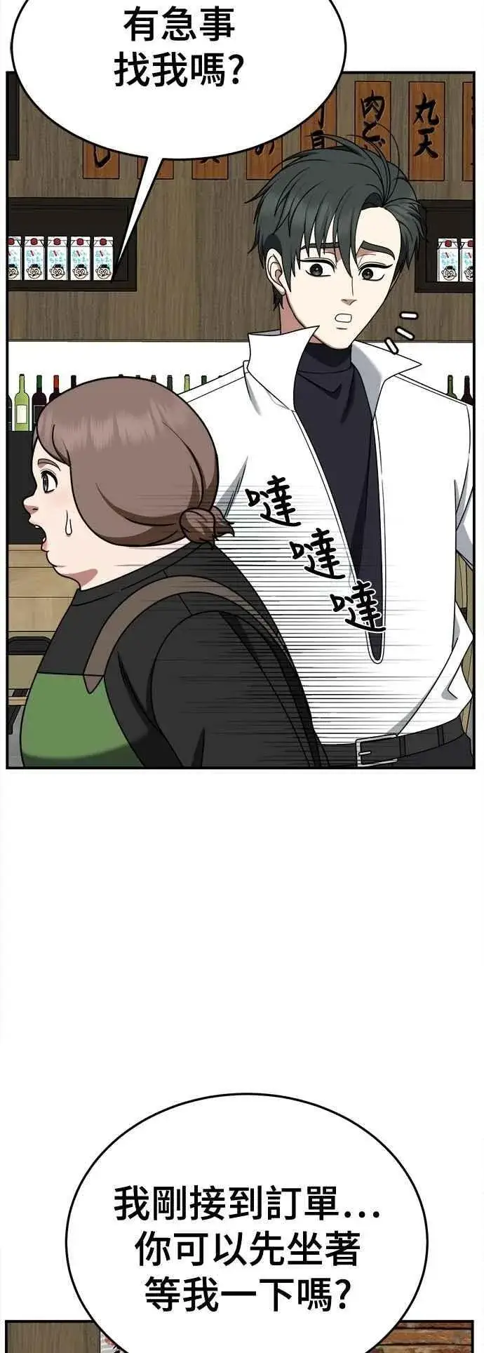 漫画《盗脸人生》S2 小百合 21第23张图
