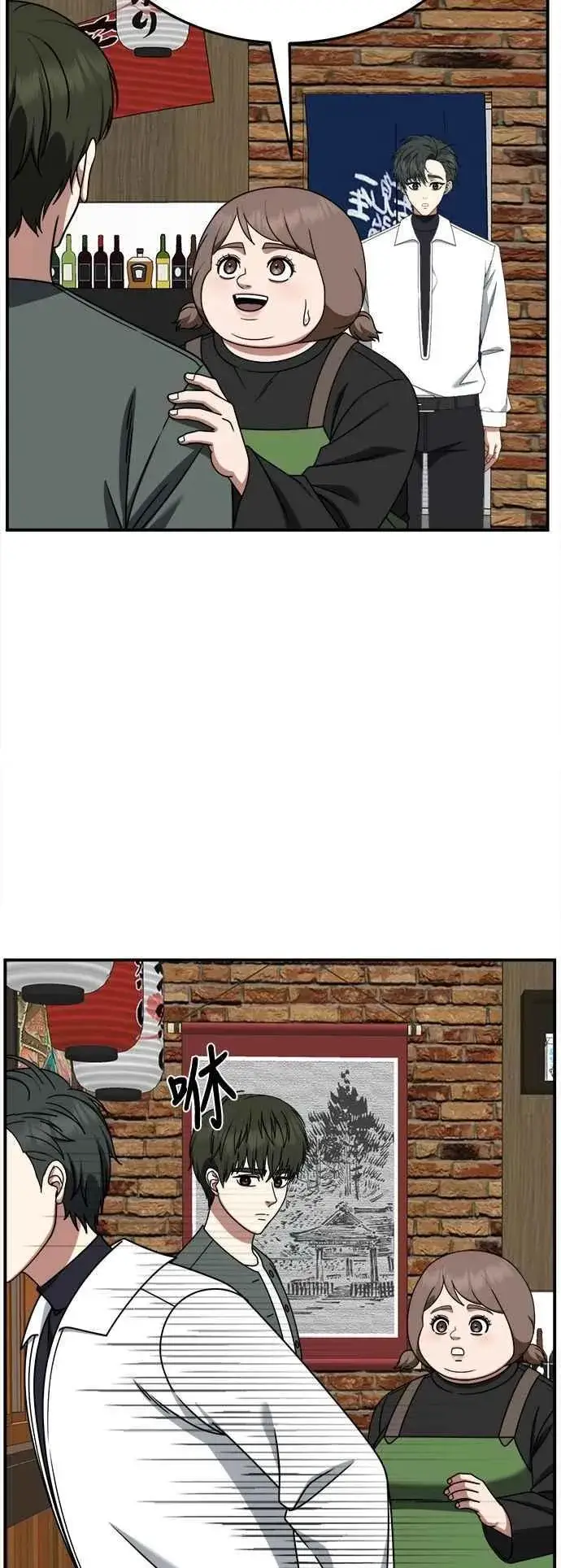 漫画《盗脸人生》S2 小百合 21第24张图