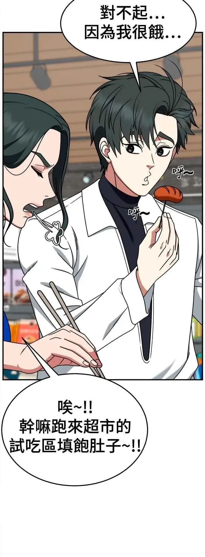 漫画《盗脸人生》S2 小百合 21第30张图