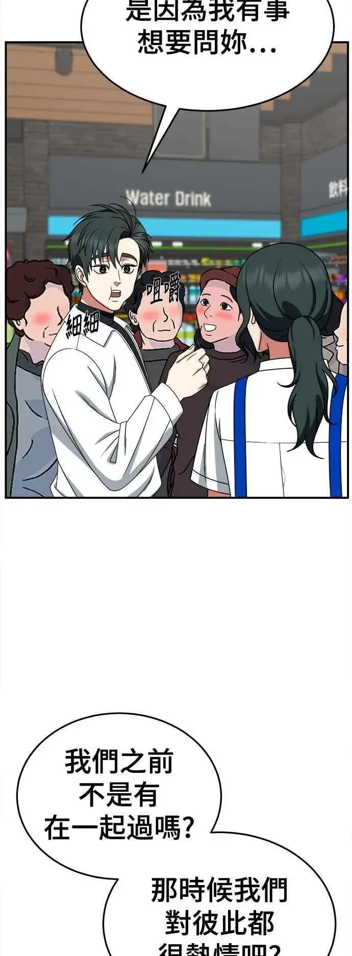 漫画《盗脸人生》S2 小百合 21第32张图