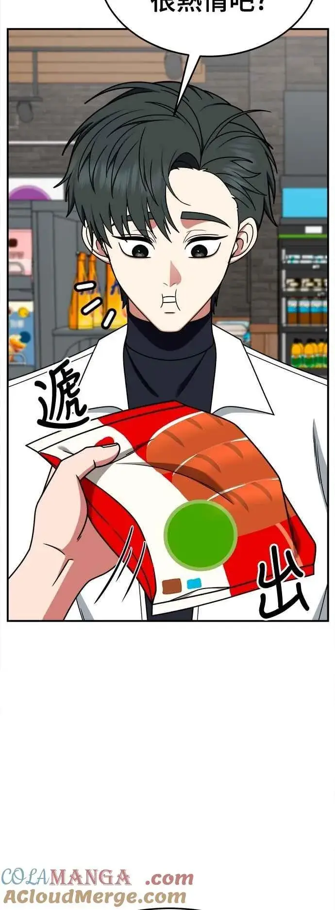 漫画《盗脸人生》S2 小百合 21第33张图