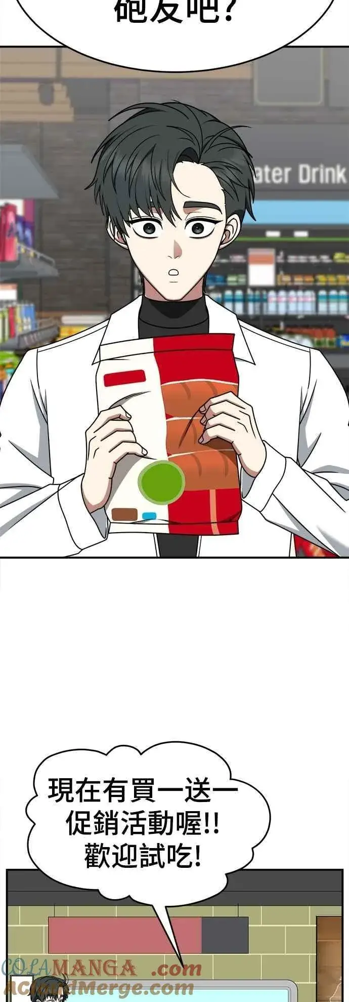 漫画《盗脸人生》S2 小百合 21第37张图