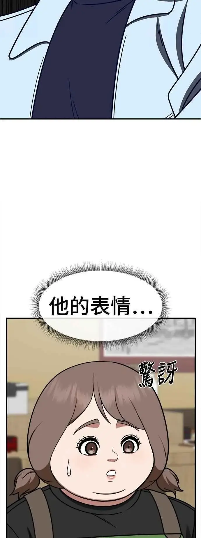 漫画《盗脸人生》S2 小百合 21第4张图