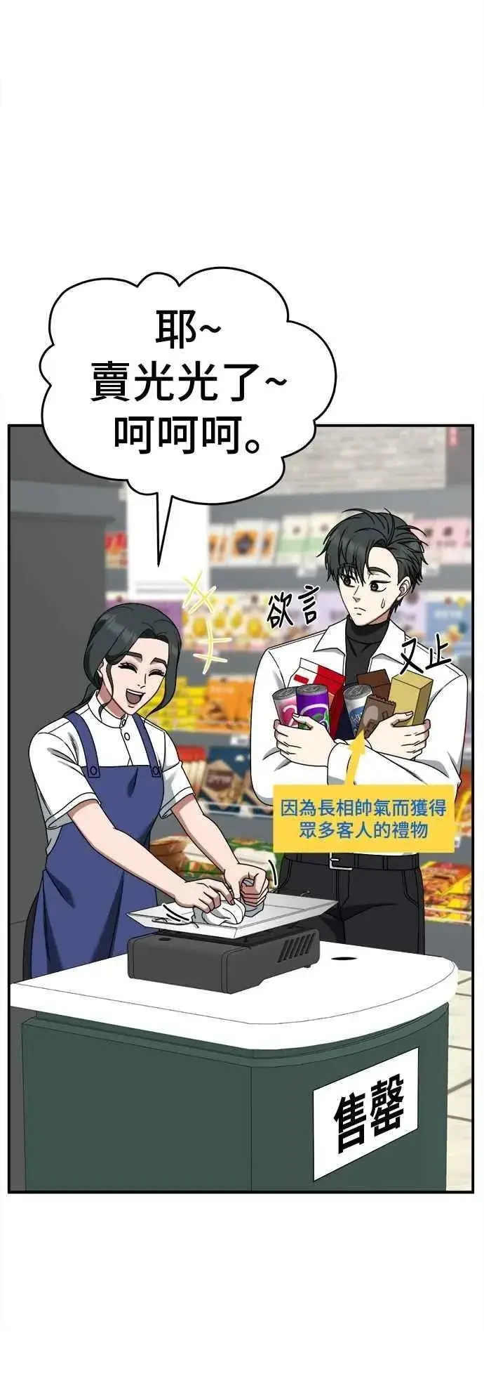 漫画《盗脸人生》S2 小百合 21第40张图