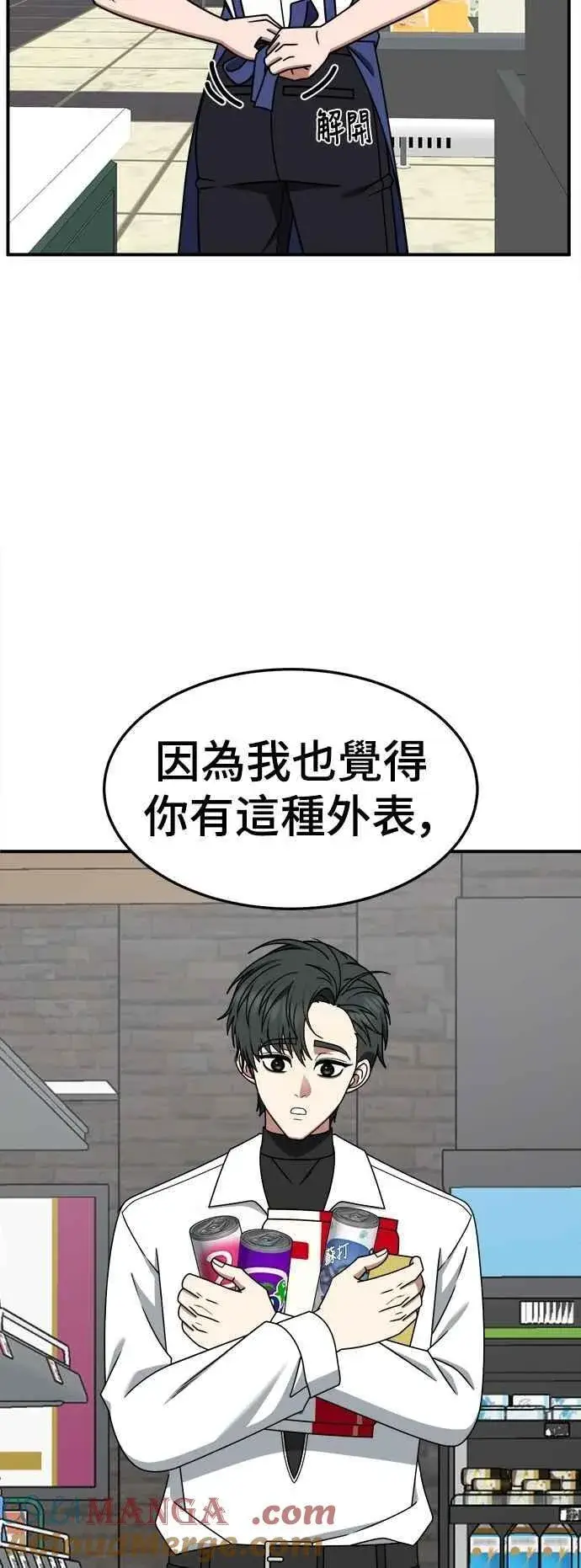 漫画《盗脸人生》S2 小百合 21第45张图