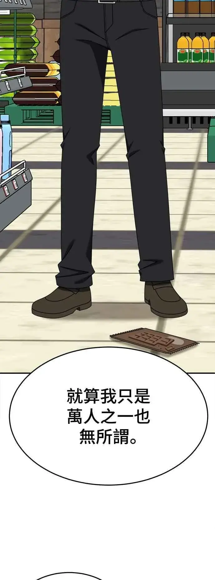 漫画《盗脸人生》S2 小百合 21第46张图