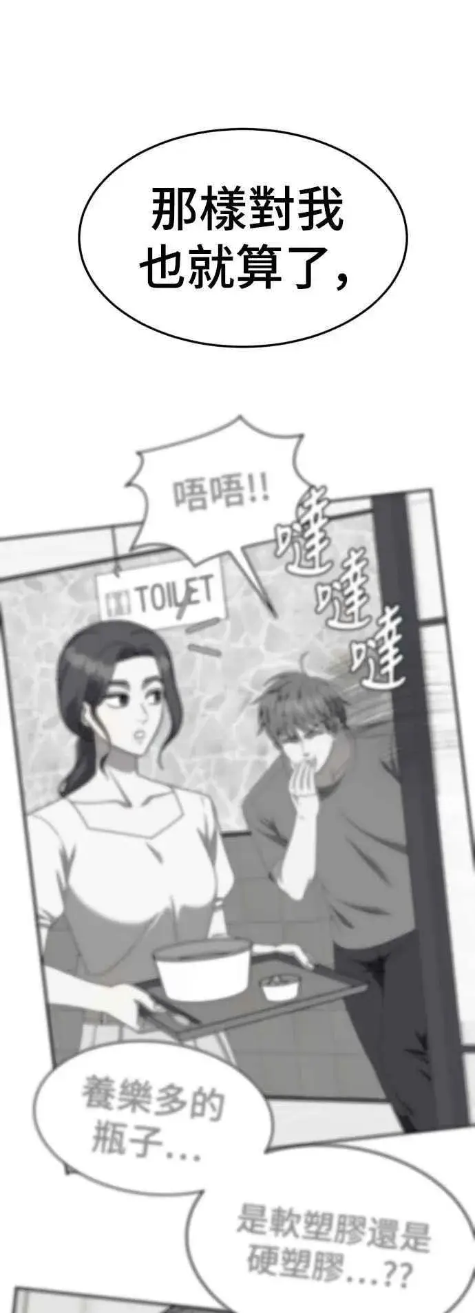 漫画《盗脸人生》S2 小百合 21第48张图