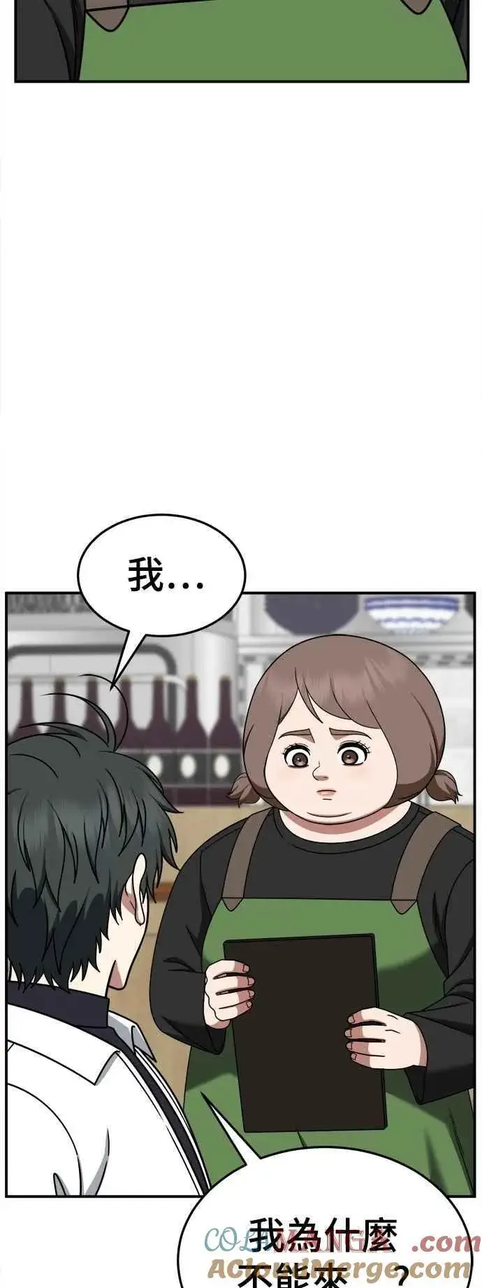 漫画《盗脸人生》S2 小百合 21第5张图