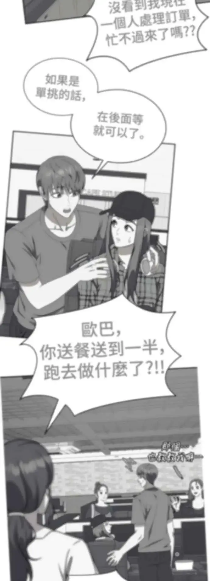 漫画《盗脸人生》S2 小百合 21第50张图