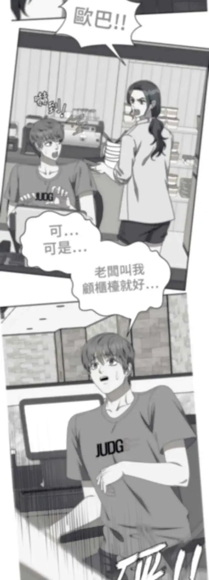 漫画《盗脸人生》S2 小百合 21第51张图