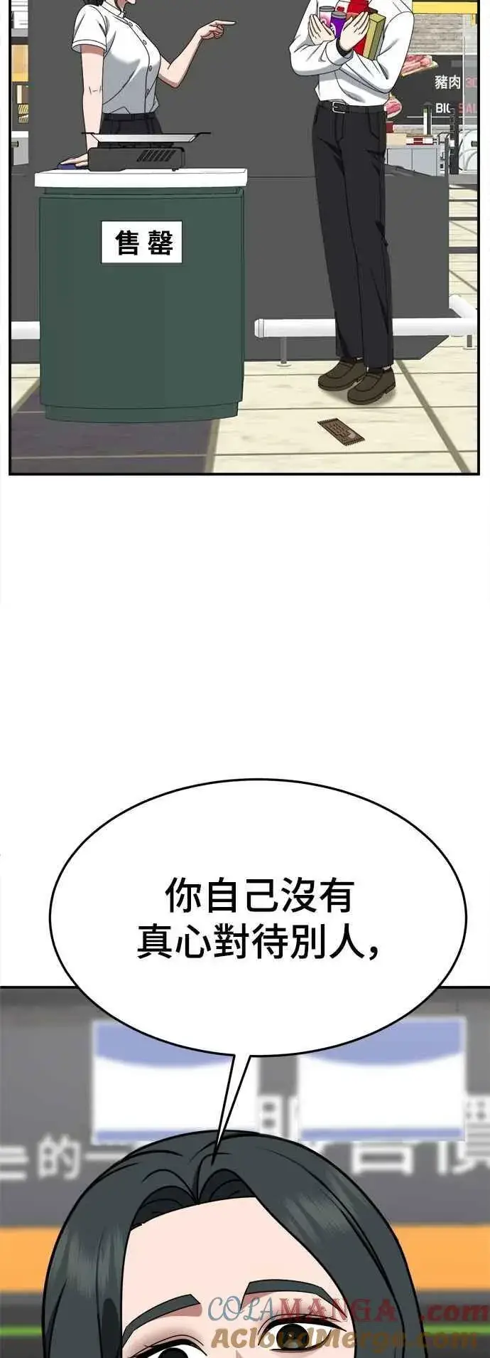 漫画《盗脸人生》S2 小百合 21第53张图