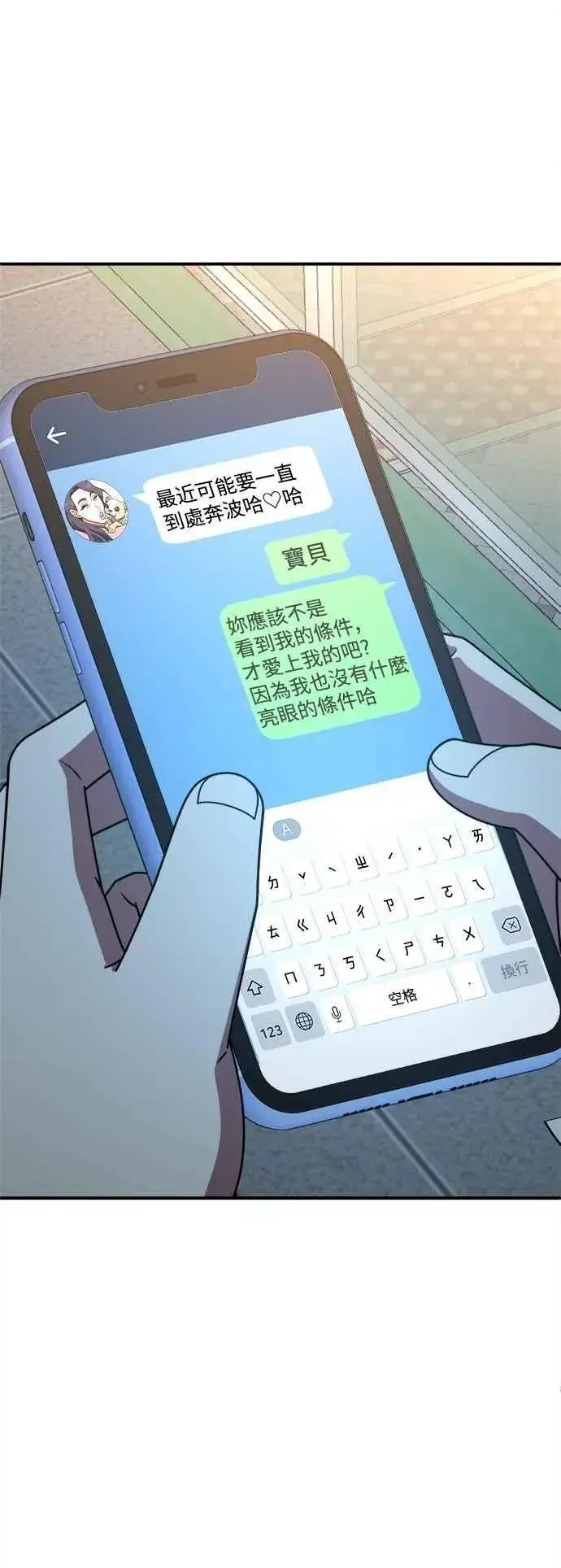 漫画《盗脸人生》S2 小百合 21第56张图