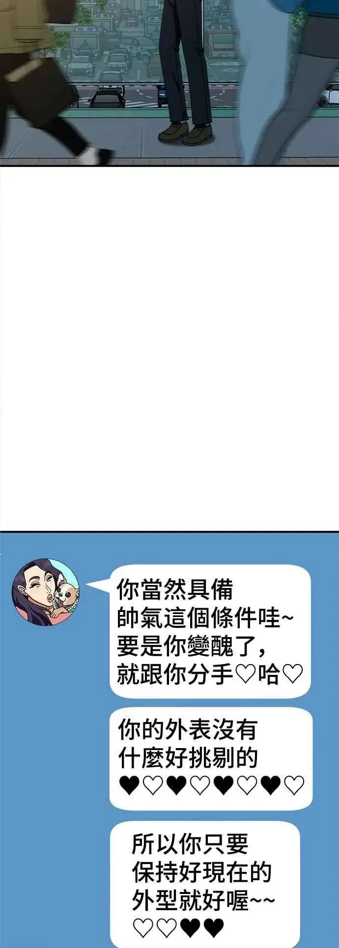 漫画《盗脸人生》S2 小百合 21第58张图