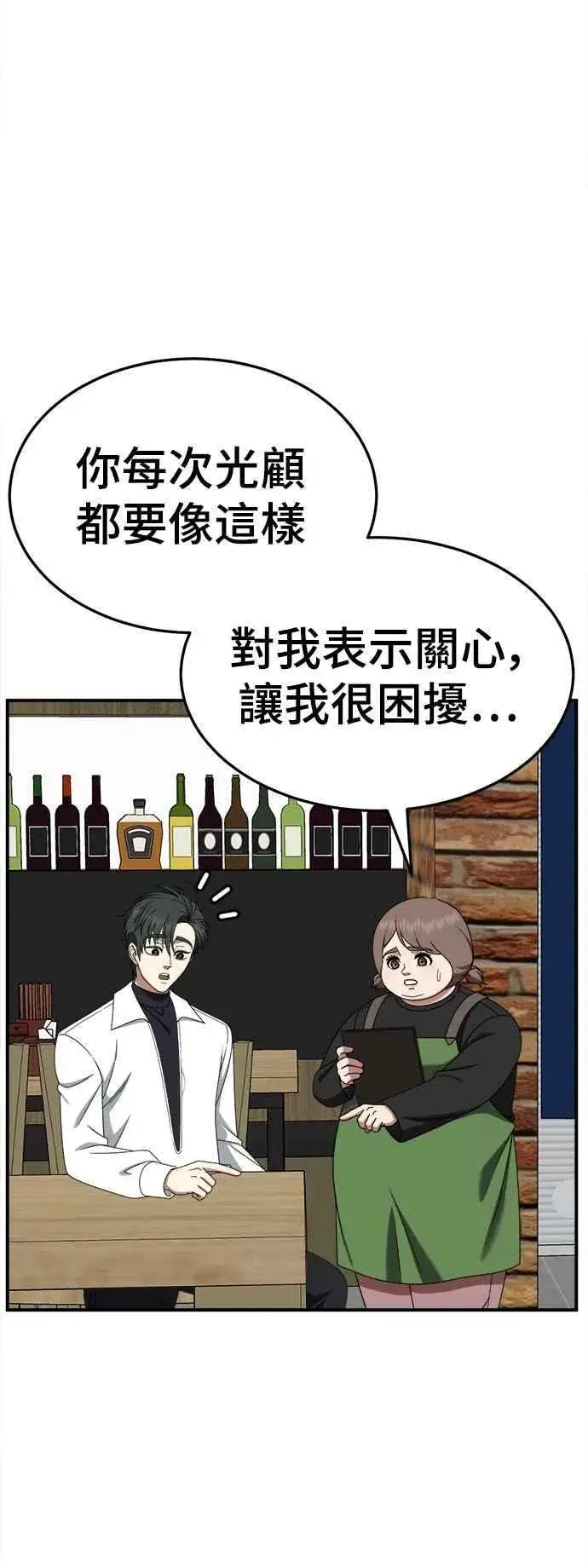 漫画《盗脸人生》S2 小百合 21第7张图