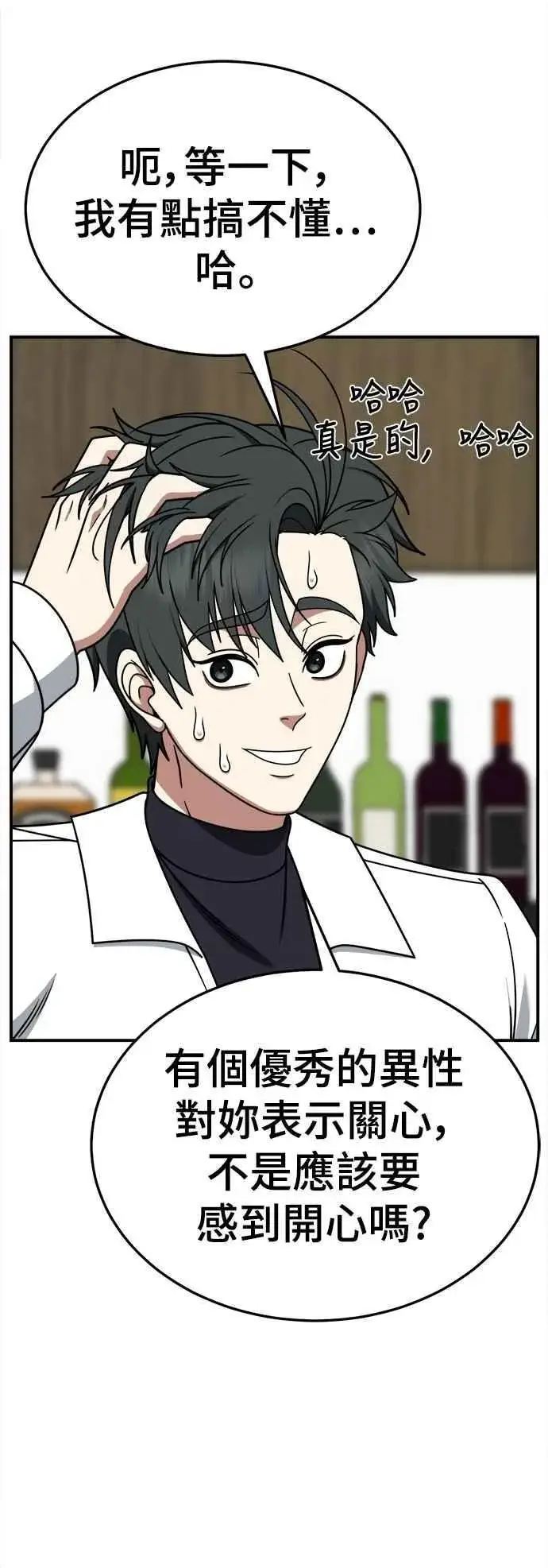 漫画《盗脸人生》S2 小百合 21第8张图