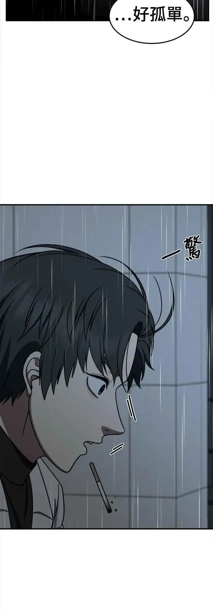 漫画《盗脸人生》S2 小百合 21第84张图