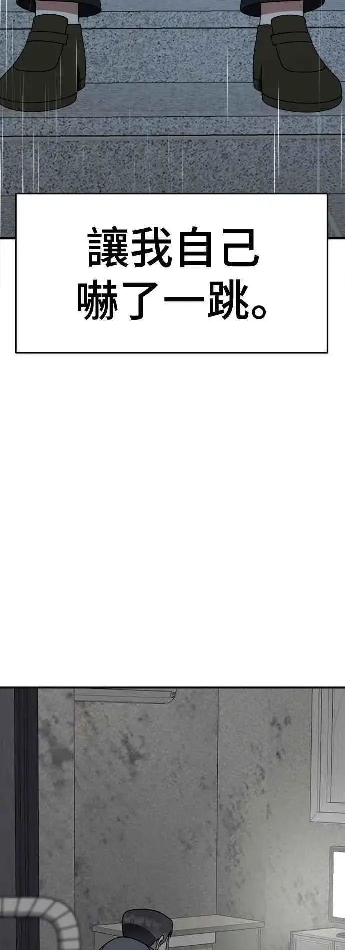 漫画《盗脸人生》S2 小百合 21第86张图