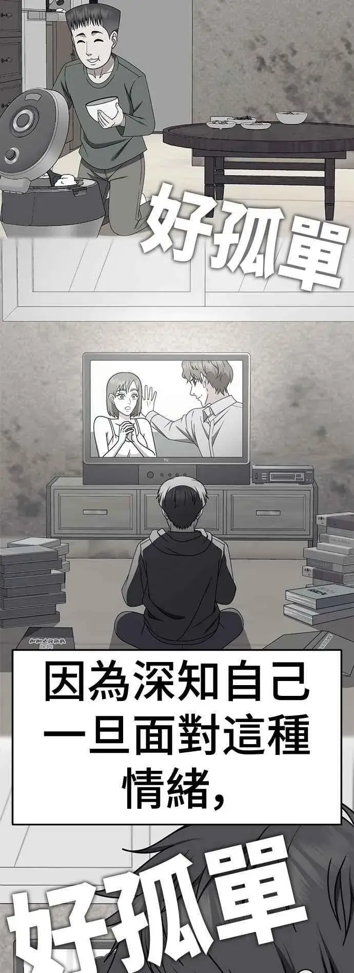 漫画《盗脸人生》S2 小百合 21第88张图