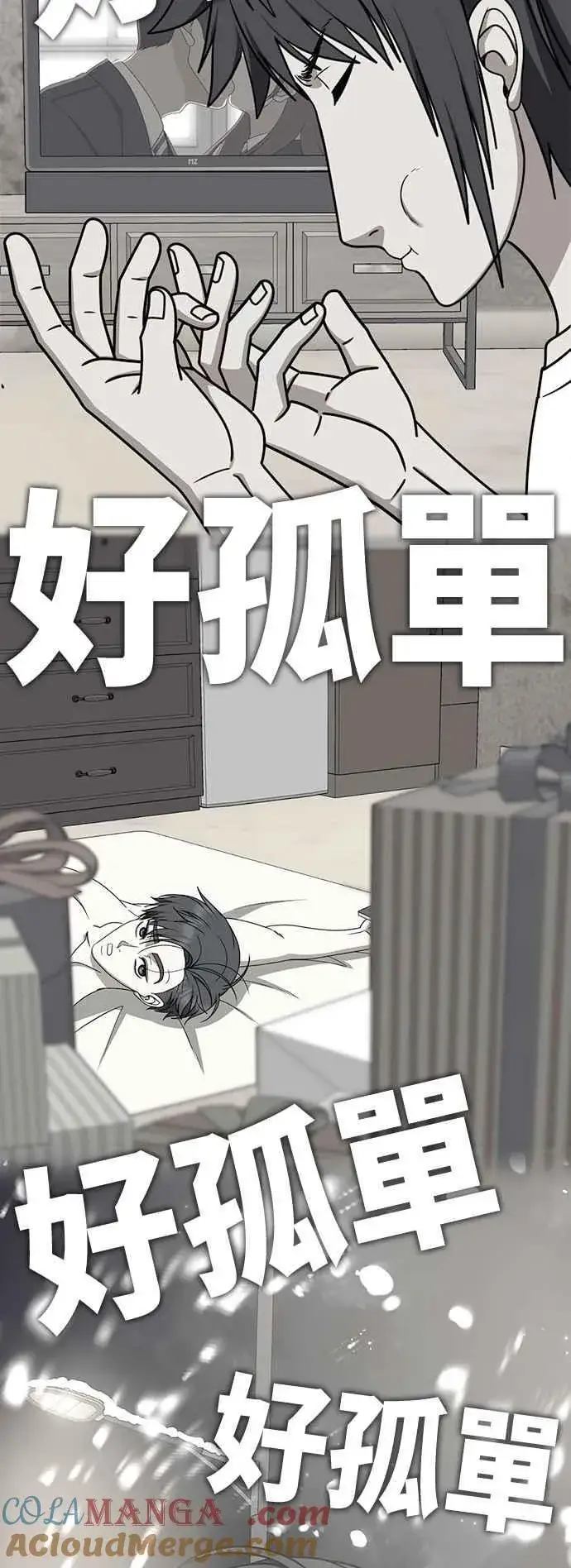 漫画《盗脸人生》S2 小百合 21第89张图