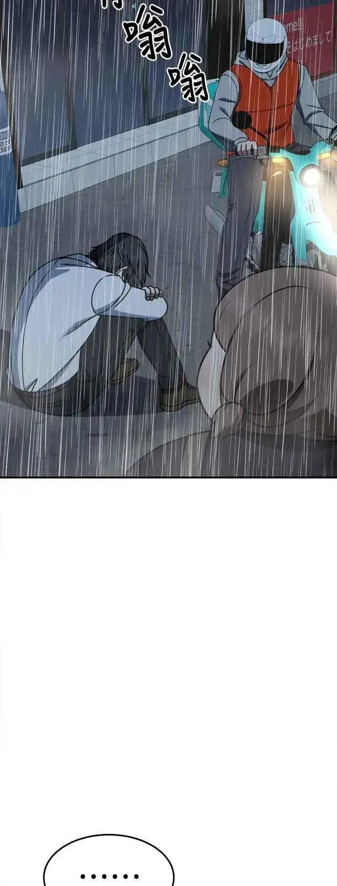 漫画《盗脸人生》S2 小百合 21第99张图