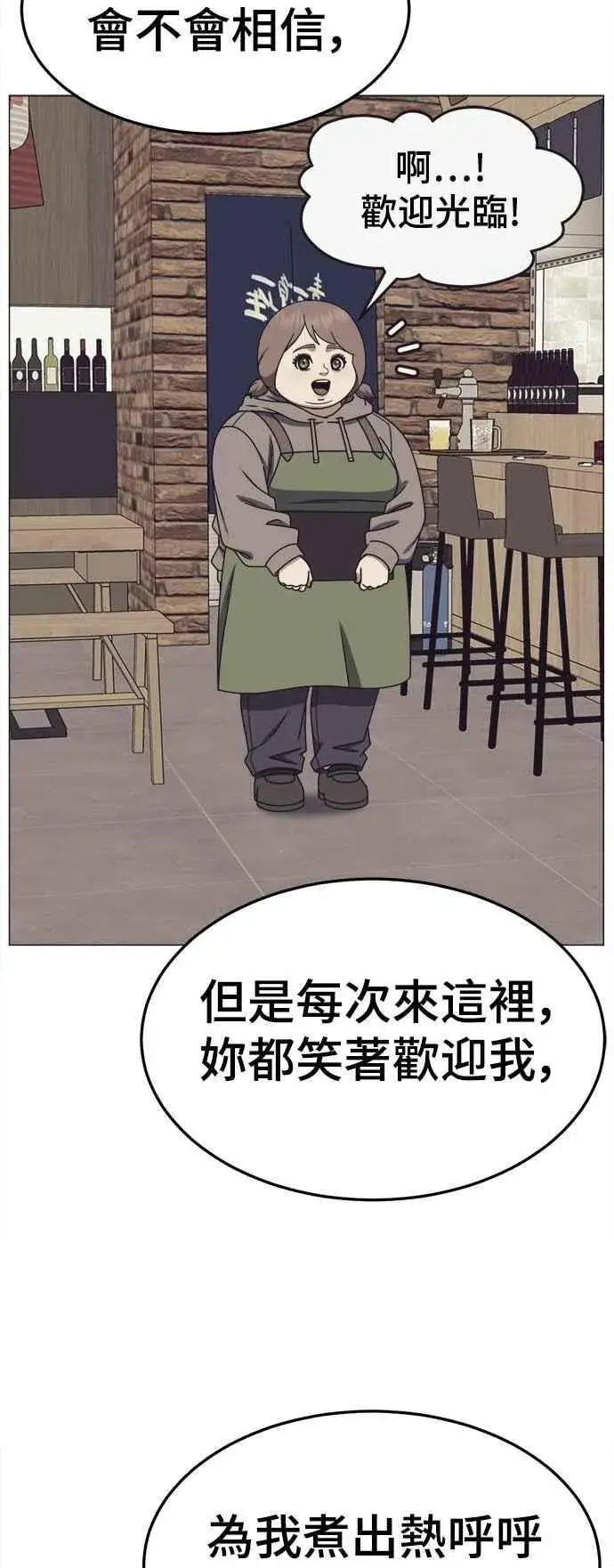 漫画《盗脸人生》S2 小百合 22第102张图