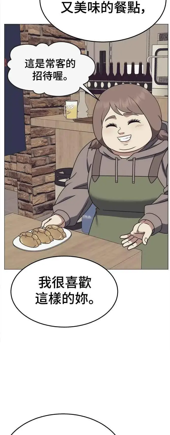 漫画《盗脸人生》S2 小百合 22第103张图