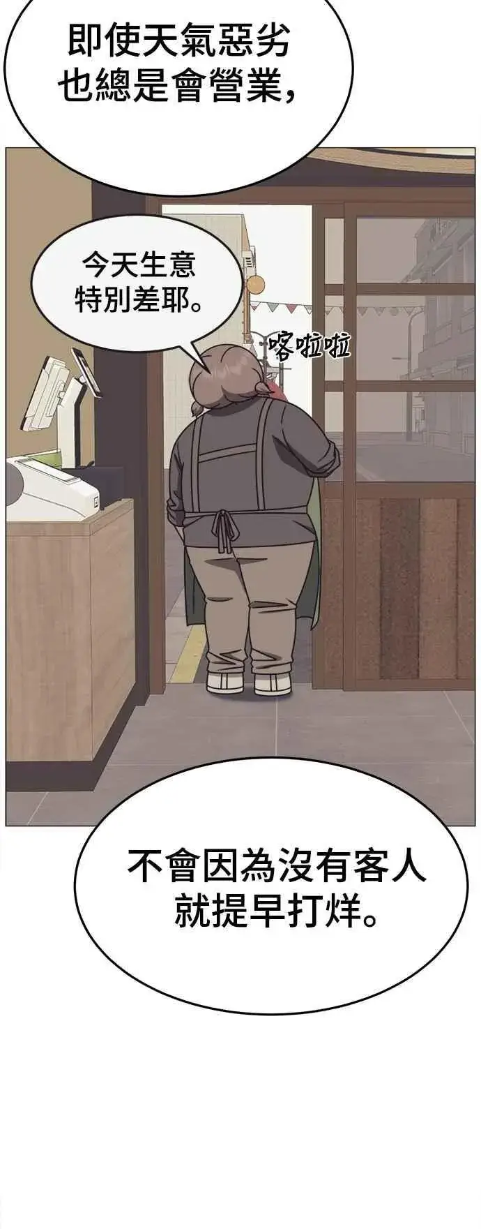 漫画《盗脸人生》S2 小百合 22第104张图