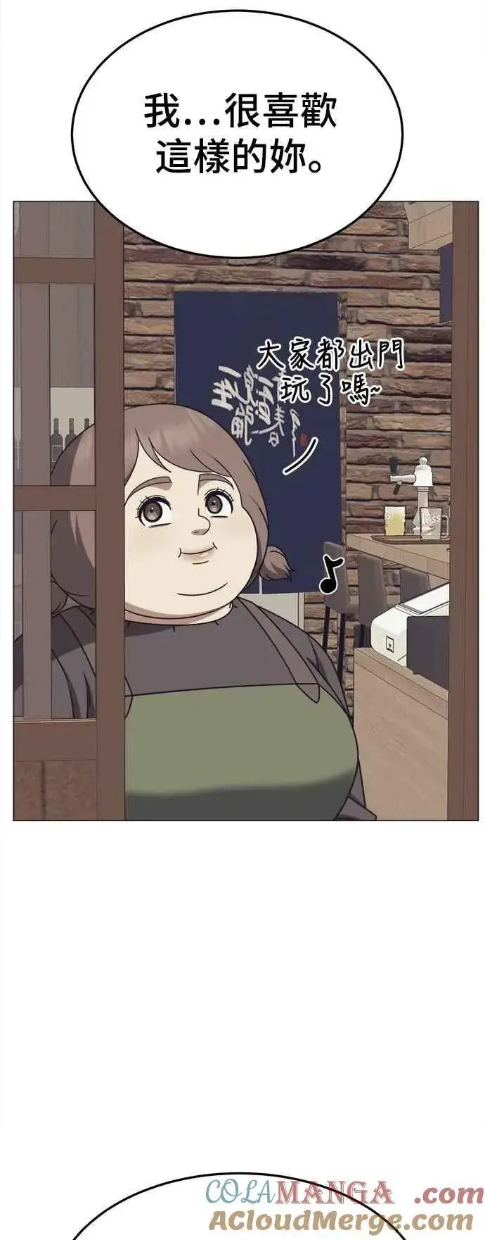 漫画《盗脸人生》S2 小百合 22第105张图