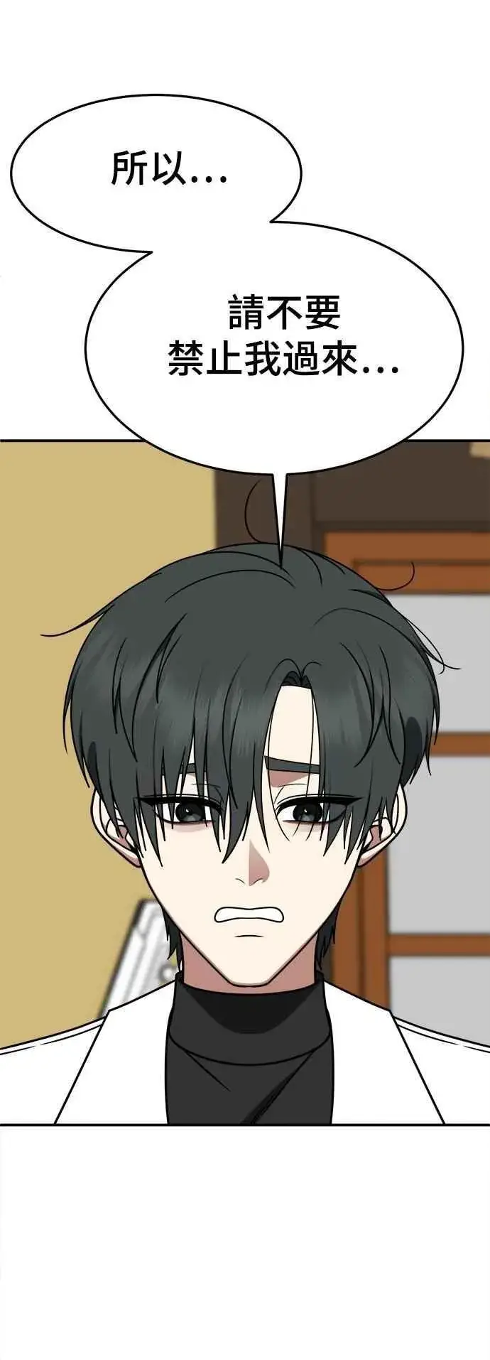 漫画《盗脸人生》S2 小百合 22第108张图