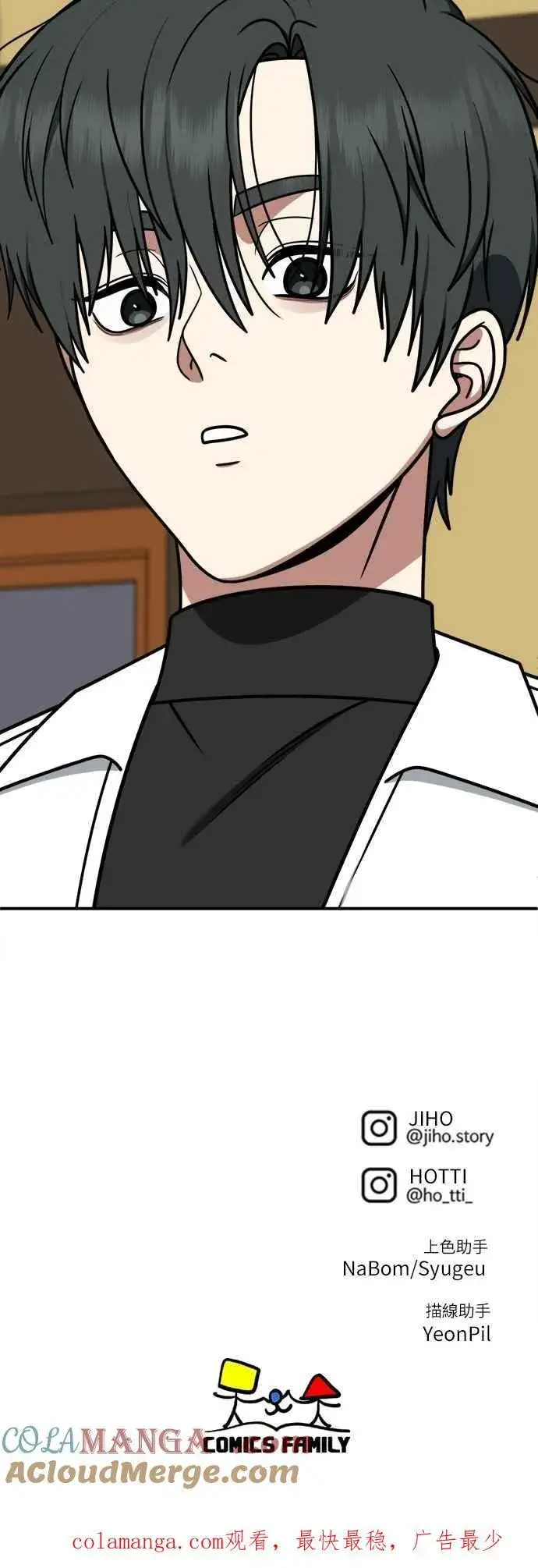 漫画《盗脸人生》S2 小百合 22第113张图