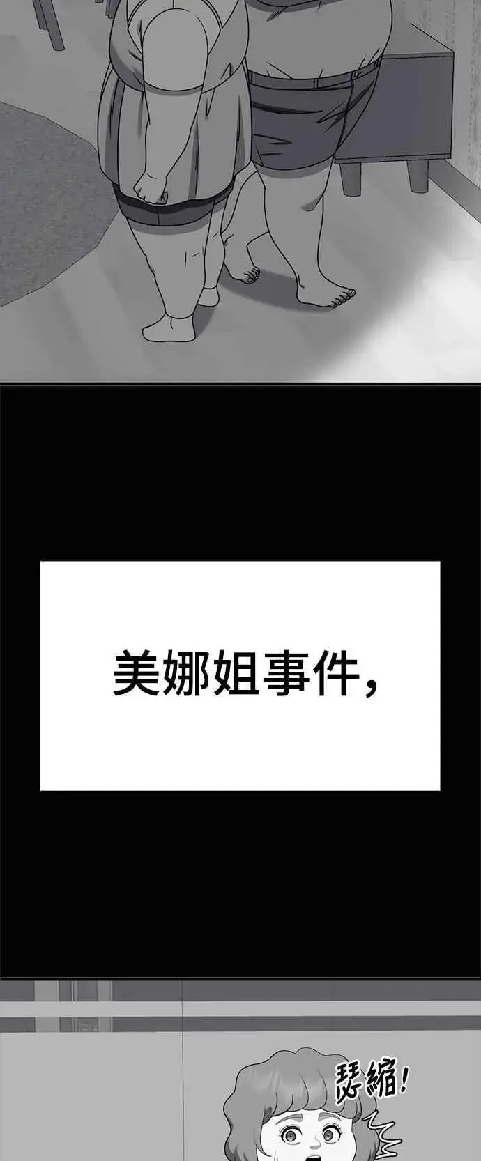 漫画《盗脸人生》S2 小百合 22第12张图