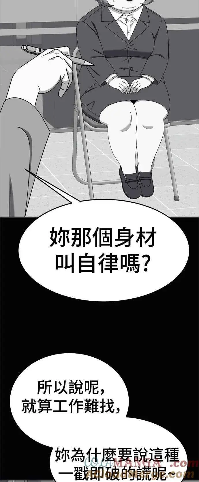 漫画《盗脸人生》S2 小百合 22第13张图