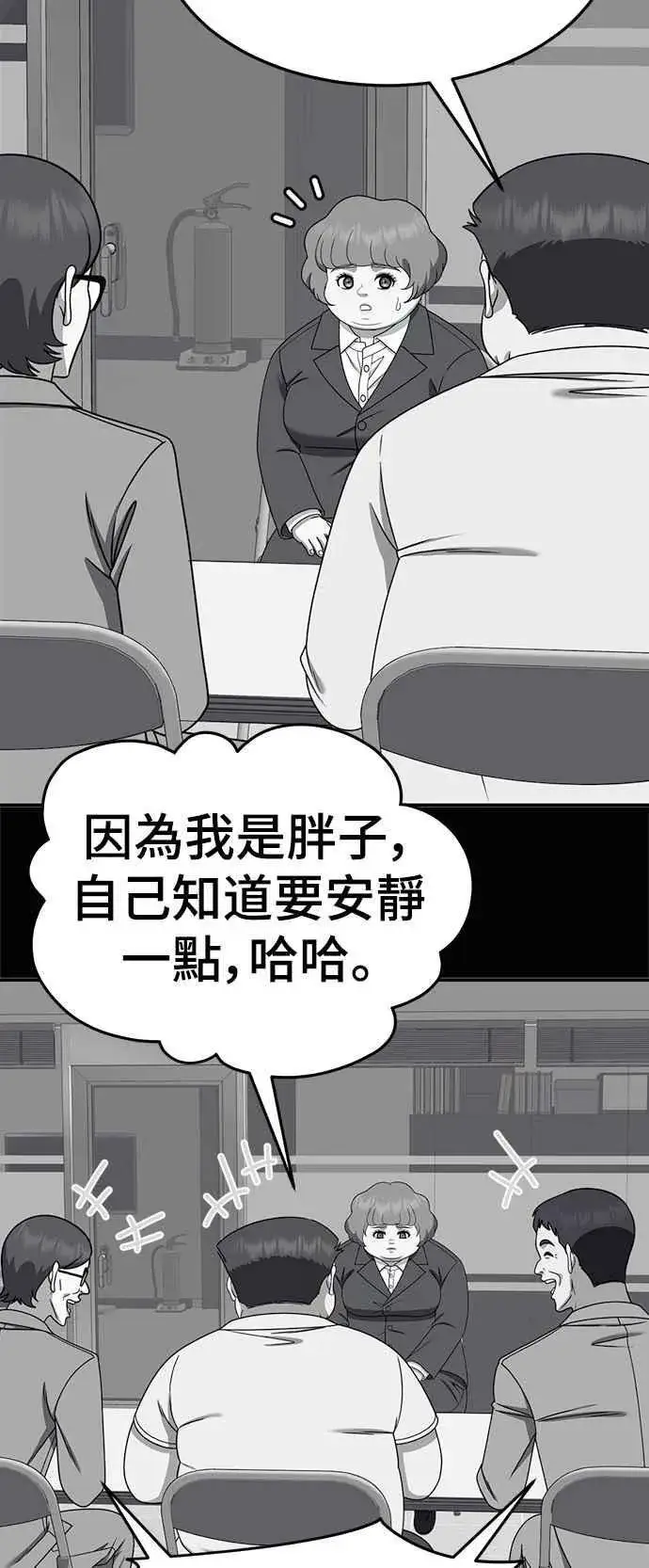 漫画《盗脸人生》S2 小百合 22第14张图