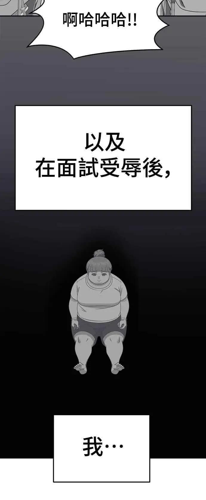 漫画《盗脸人生》S2 小百合 22第15张图