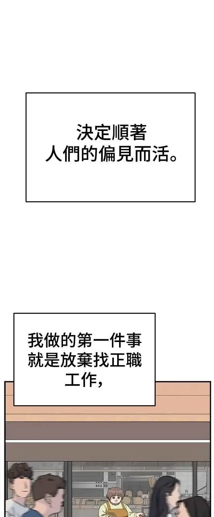 漫画《盗脸人生》S2 小百合 22第16张图