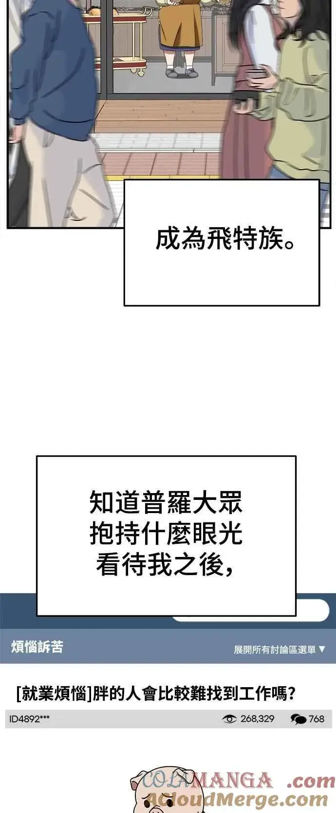 漫画《盗脸人生》S2 小百合 22第17张图
