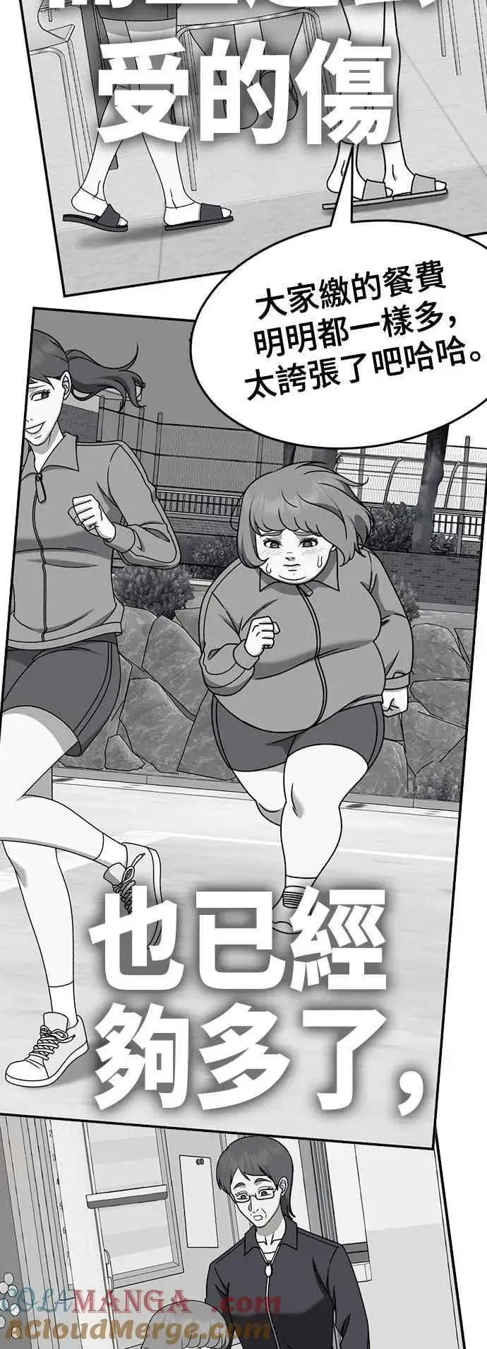 漫画《盗脸人生》S2 小百合 22第21张图