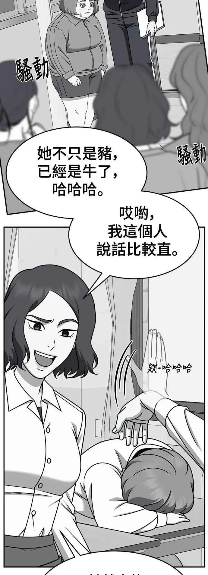 漫画《盗脸人生》S2 小百合 22第22张图