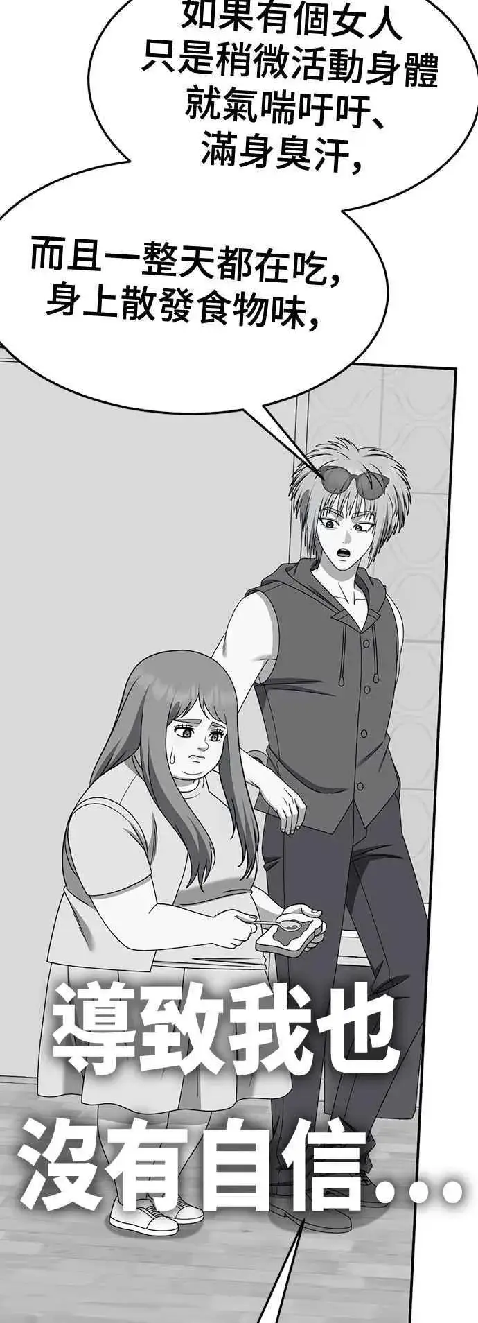 漫画《盗脸人生》S2 小百合 22第24张图