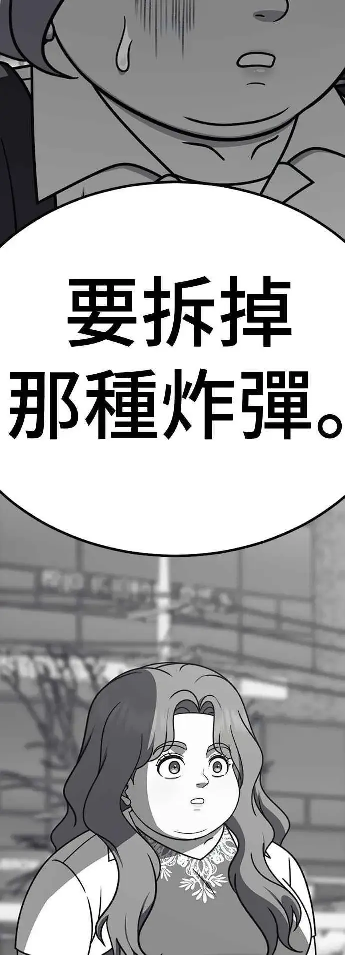 漫画《盗脸人生》S2 小百合 22第26张图