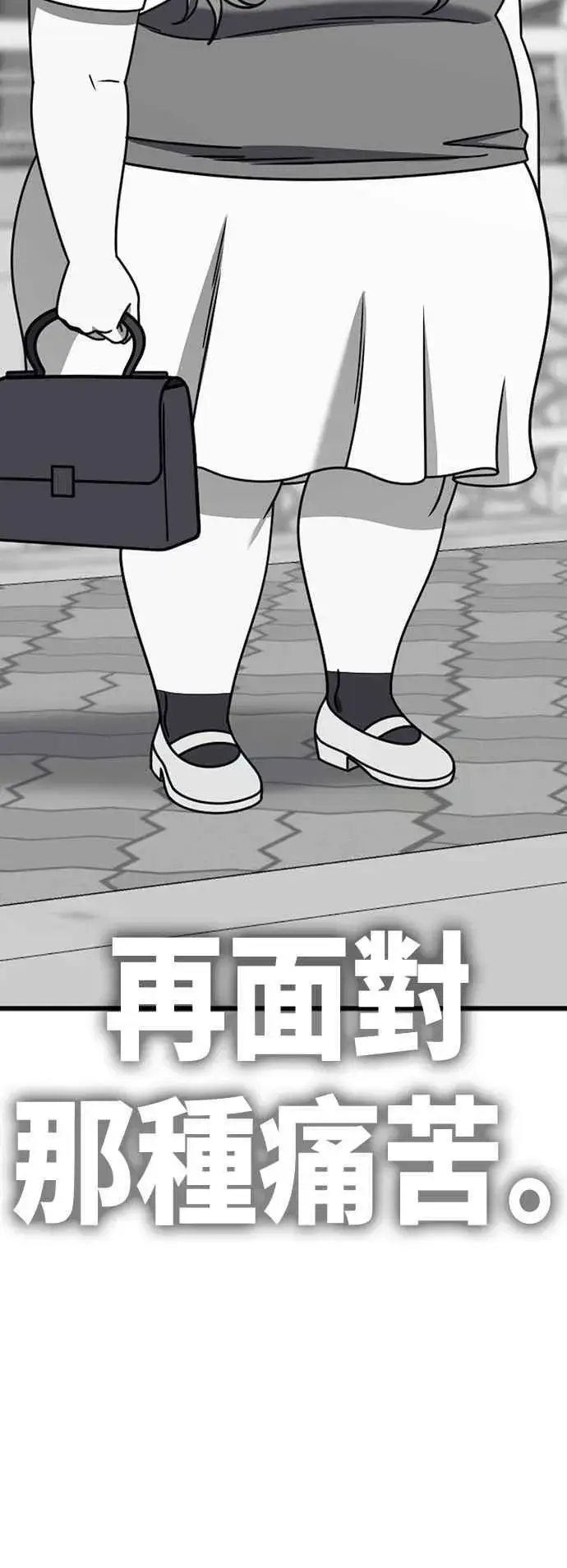 漫画《盗脸人生》S2 小百合 22第27张图