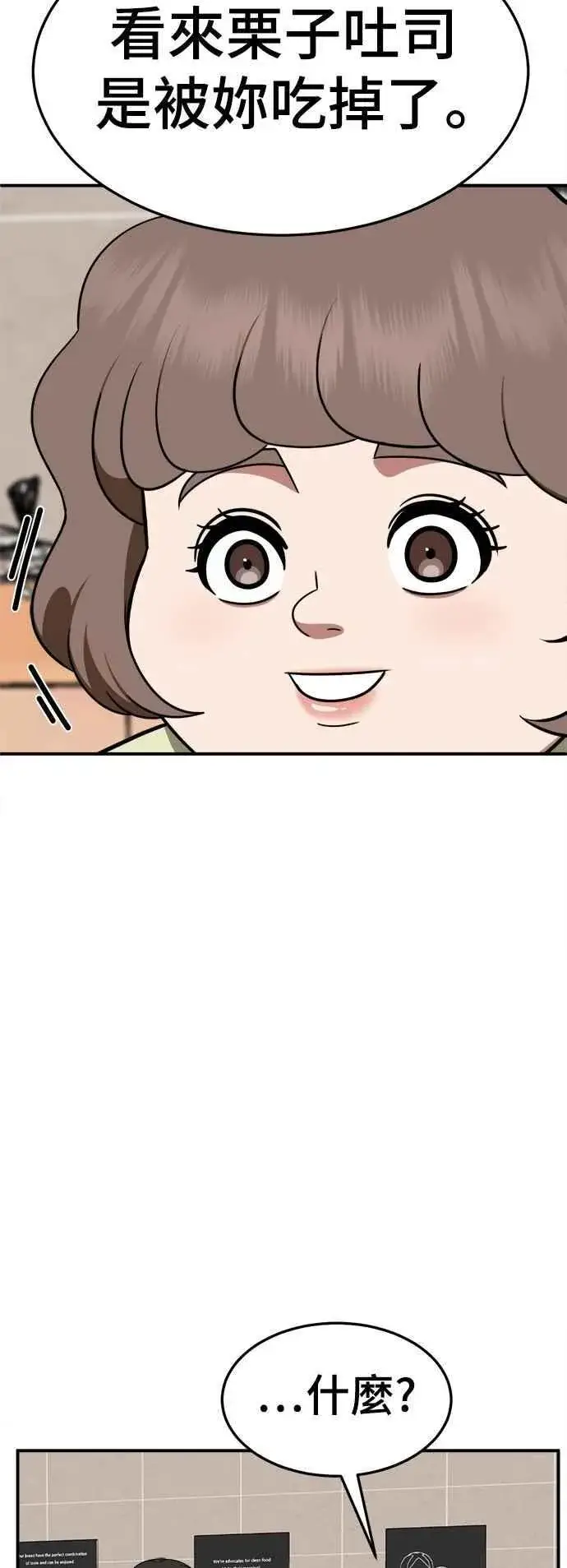 漫画《盗脸人生》S2 小百合 22第31张图