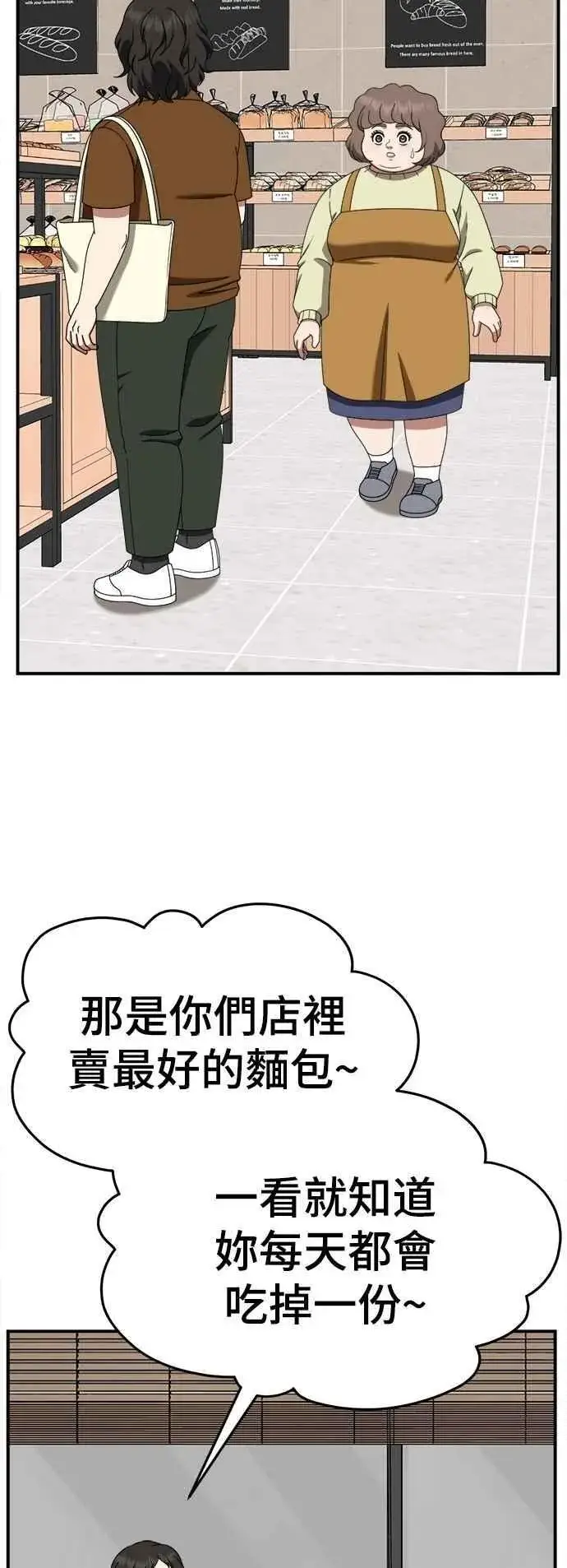漫画《盗脸人生》S2 小百合 22第32张图