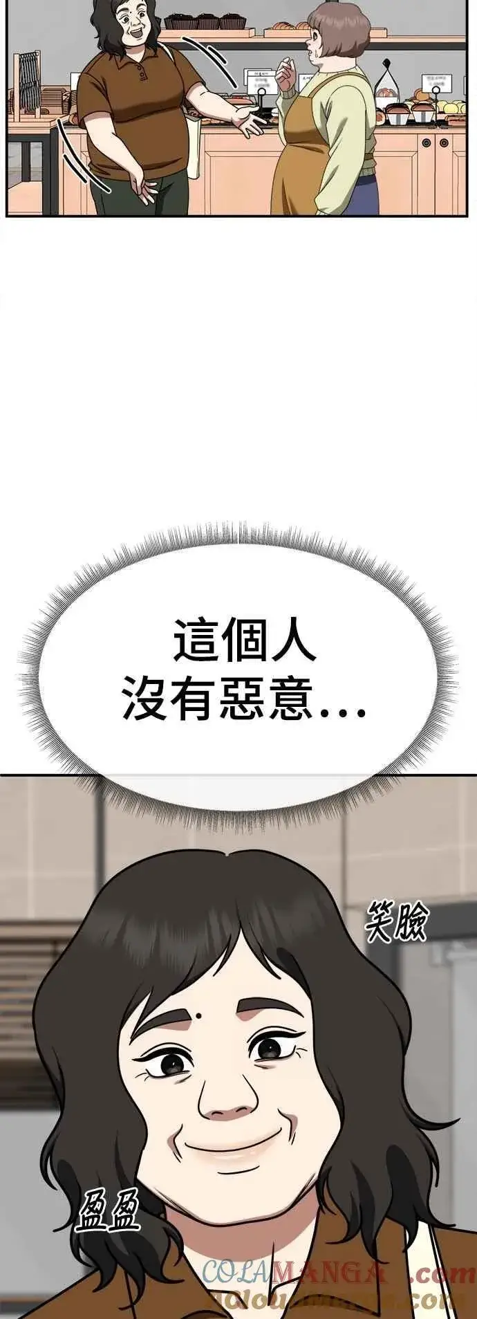 漫画《盗脸人生》S2 小百合 22第33张图