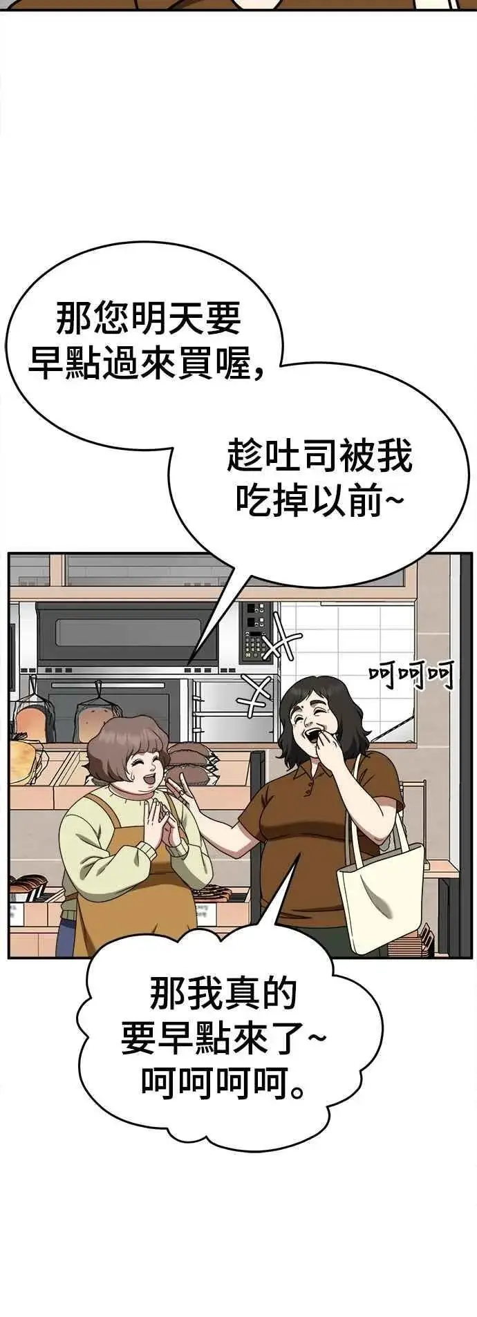 漫画《盗脸人生》S2 小百合 22第34张图