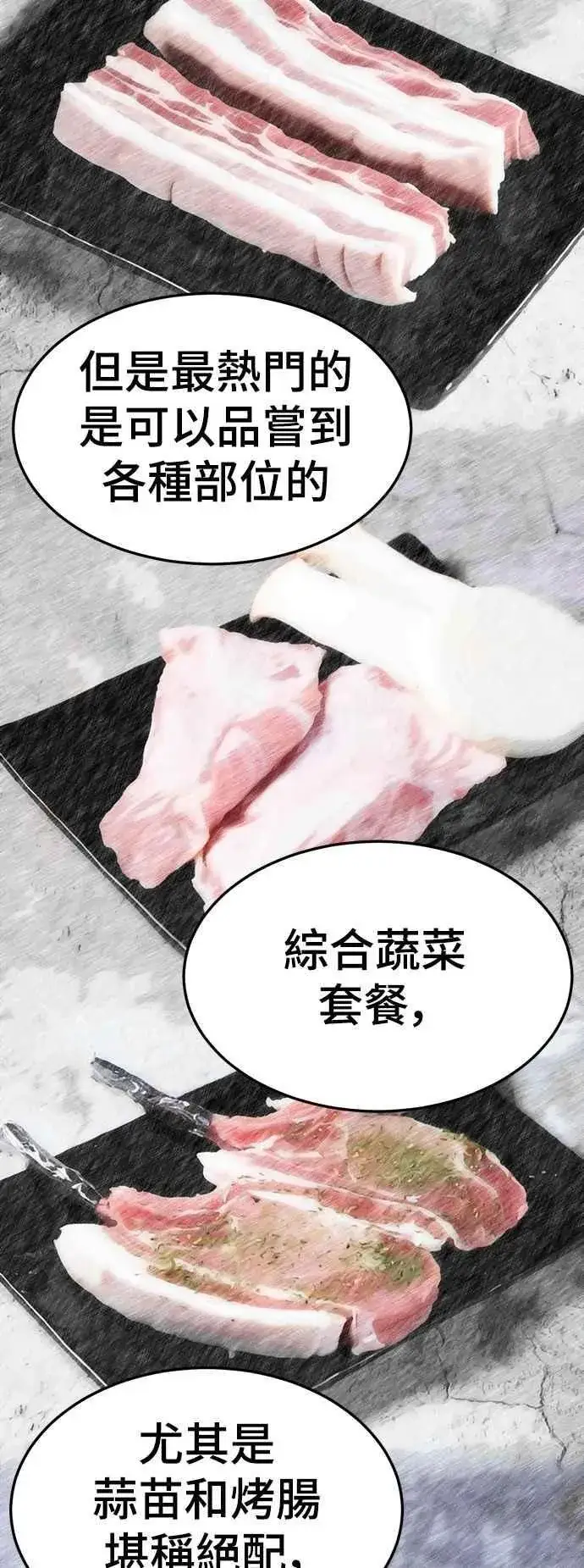 漫画《盗脸人生》S2 小百合 22第38张图