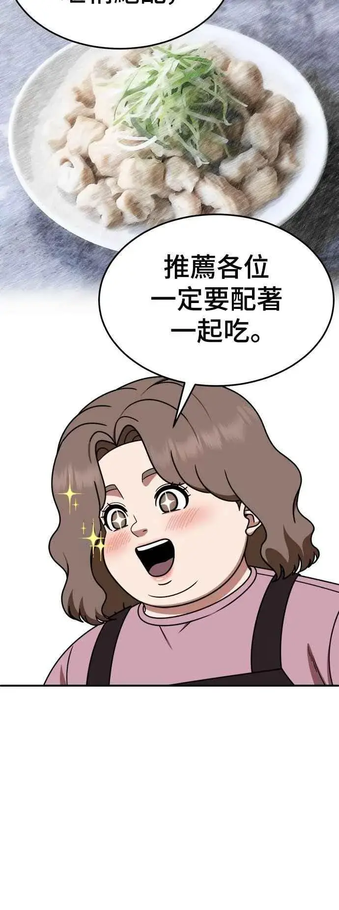 漫画《盗脸人生》S2 小百合 22第39张图